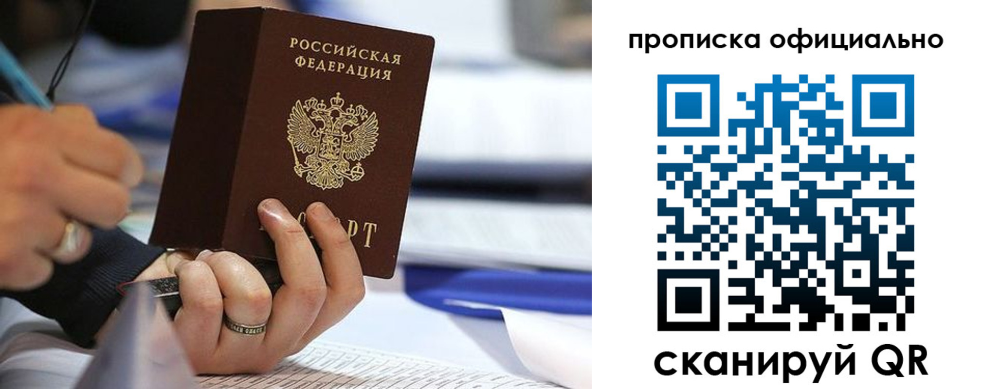 временная регистрация для всех в Верхней Салде