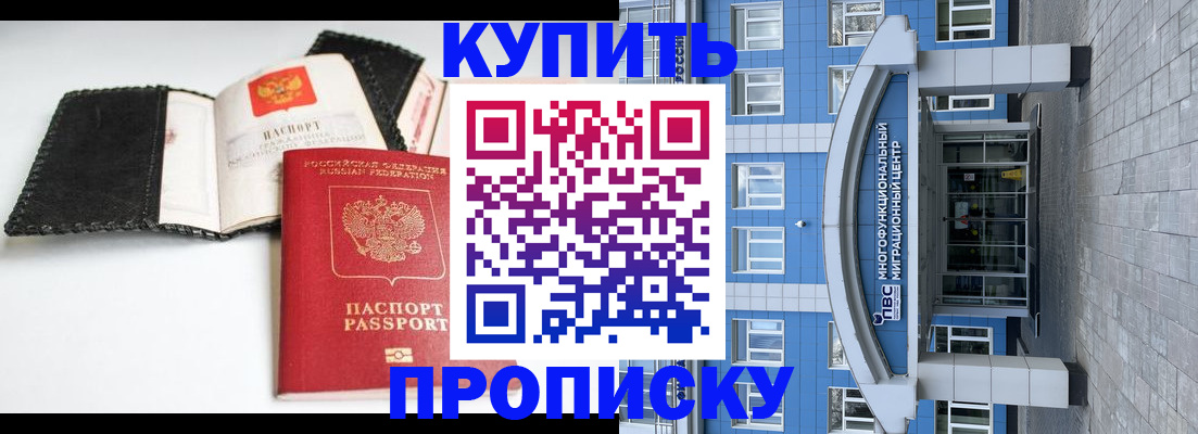 прописка гарантия в Верхней Салде