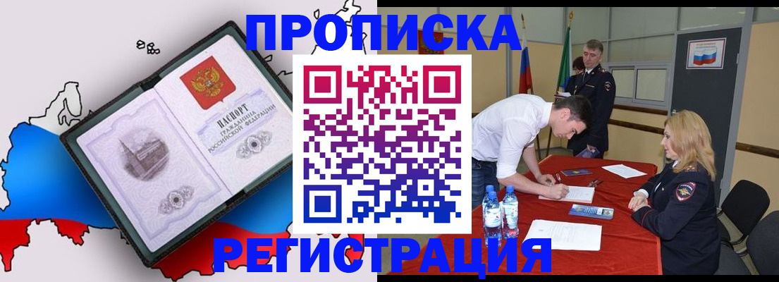 временная регистрация для всех в Верхней Салде