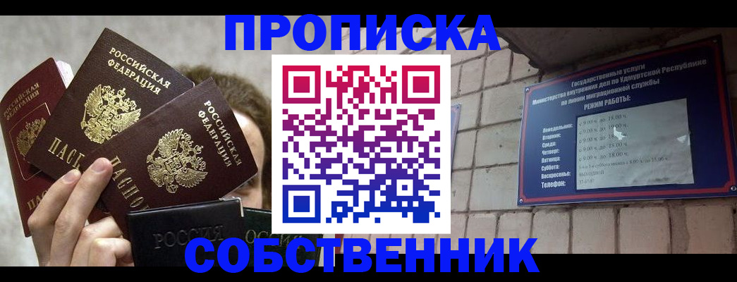 прописка регистрация в Верхней Салде