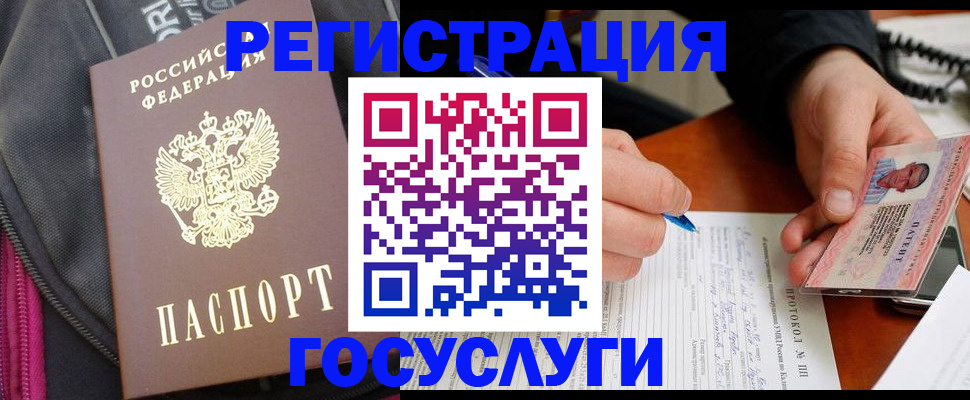 прописка штамп в Верхней Салде