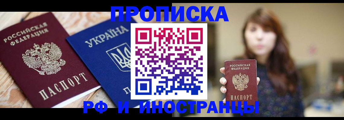 временная регистрация в Верхней Салде