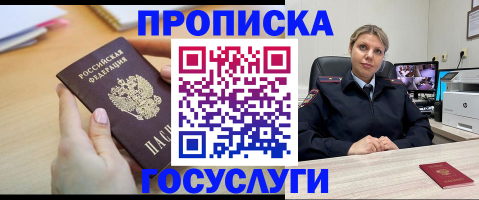 временная регистрация в Верхней Салде