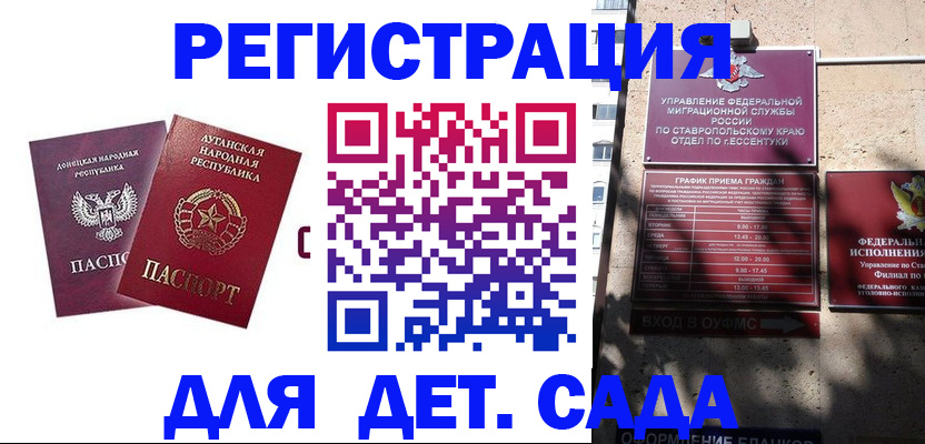 временная регистрация для всех в Верхней Салде
