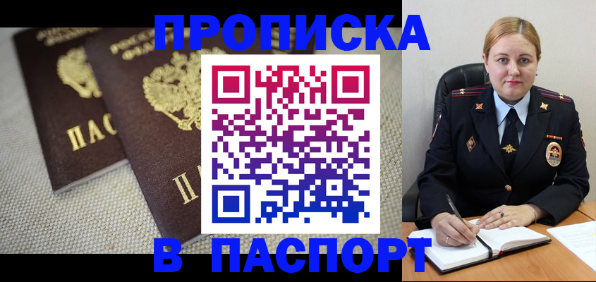 временная регистрация поиск в Верхней Салде