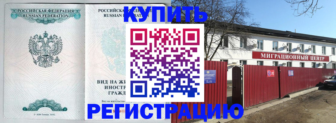 купить прописку в Верхней Салде